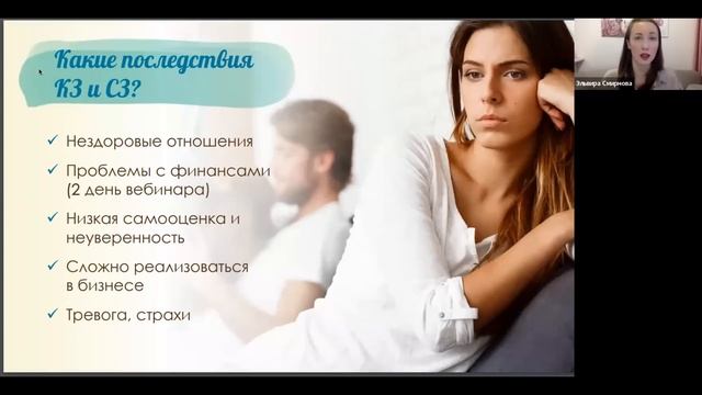 Вебинар 1. ЛЮБИТЬ НЕЛЬЗЯ СТРАДАТЬ. Где поставишь запятую? Эльвира Смирнова