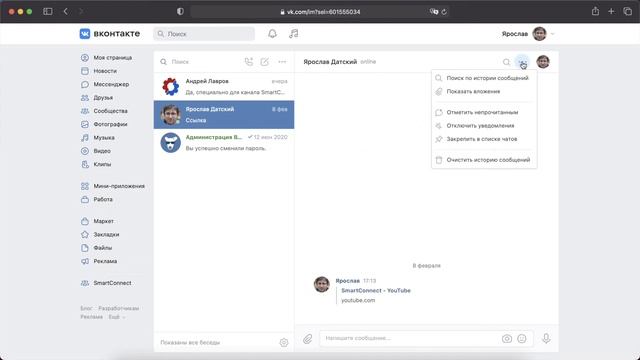 Как закрепить диалог в мессенджере ВКонтакте (закрепить диалог на странице сообщений VK) смотреть онлайн