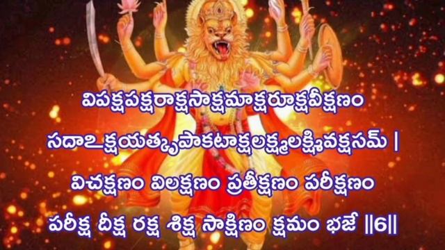 Sri Narasimha Stambha Avirbhava Stotram with Lyrics | Powerful prayer to protect from evil forces смотреть онлайн