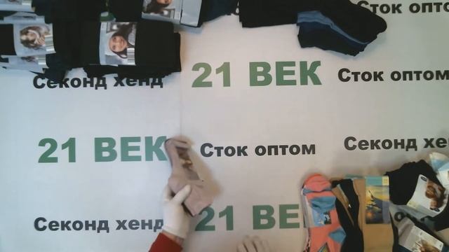 #5912 Носки, Колготки Германия сток, цена 1270 руб за 1 кг/7 кг/140 шт/8890 руб/63 руб смотреть онлайн