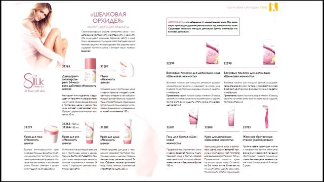 Уход за телом 12 09 2016 Васина Наталья