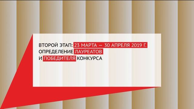 Учитель года Москвы — 2019 смотреть онлайн