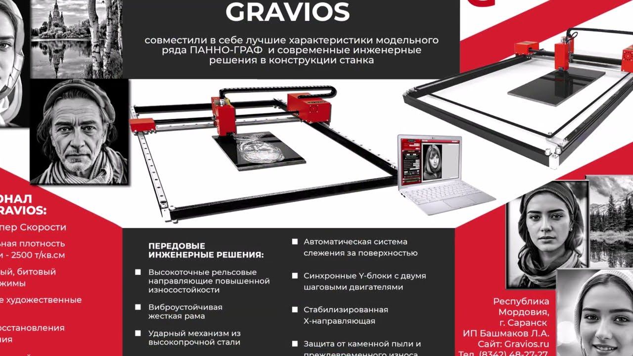 Гравировальные станки GRAVIOS на выставке Некрополь 2023.