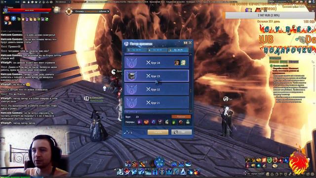 Revelation СТРИМ: Петля времени - новый инстанс с крутыми подарками! (маг 79). смотреть онлайн