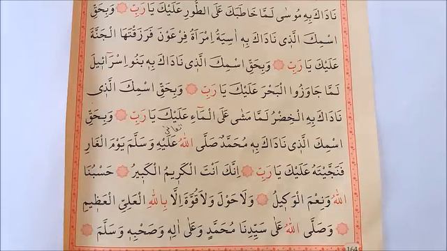 KENZÜL ARŞ DUASI ( HER TÜRLÜ İSTEK VE SIKINTI İÇİN OKUNUR) смотреть онлайн