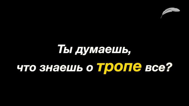 Реклама тропы 2.0 смотреть онлайн