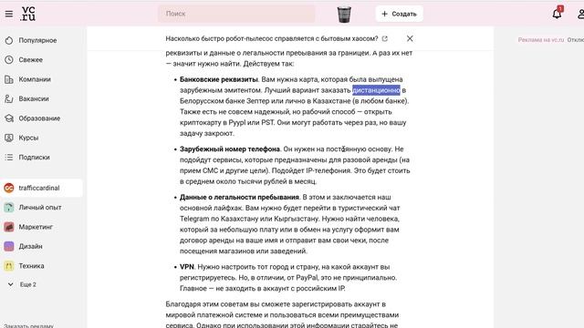 Как вывести деньги с PayPal и Payoneer в России 2024