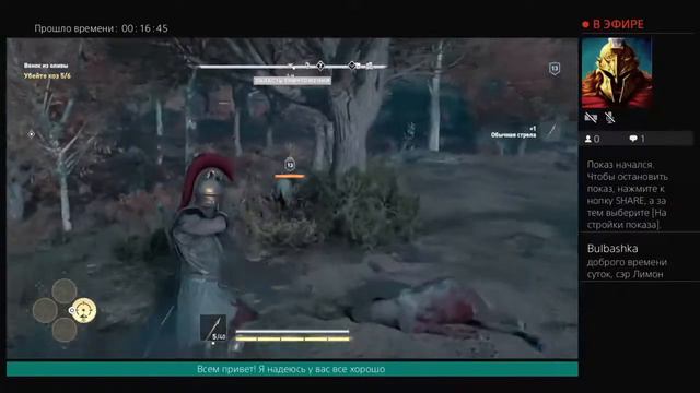 Стрим по Assassins Creed ОДИССЕЙ БЕЗ КОММЕНТАРИЕВ ИГРОФИЛЬМ смотреть онлайн