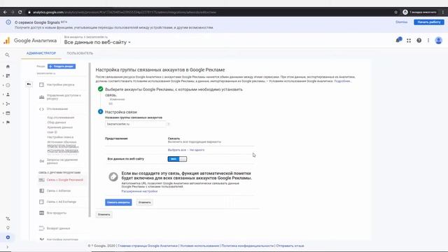 Настройка Google Analytics/Как настроить ГУГЛ АНАЛИТИКС