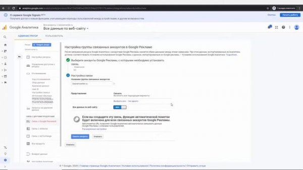 Настройка Google Analytics/Как настроить ГУГЛ АНАЛИТИКС
