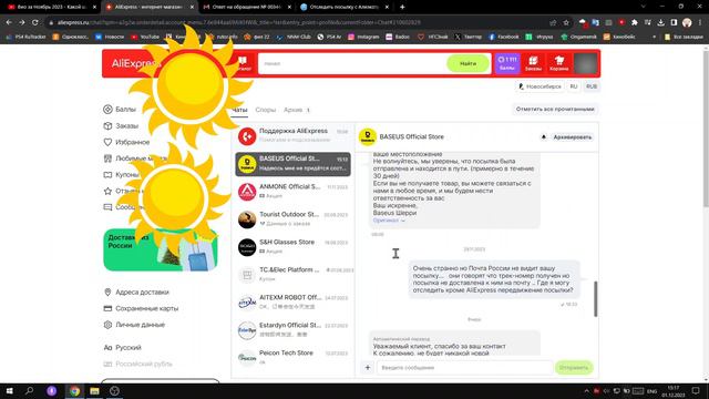 Baseus обман aliexpress смотреть онлайн
