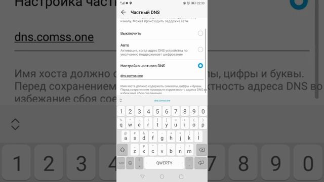 Как убрать рекламу в Android смартфоне? | изменить DNS на телефоне | фильтр рекламы через DNS
