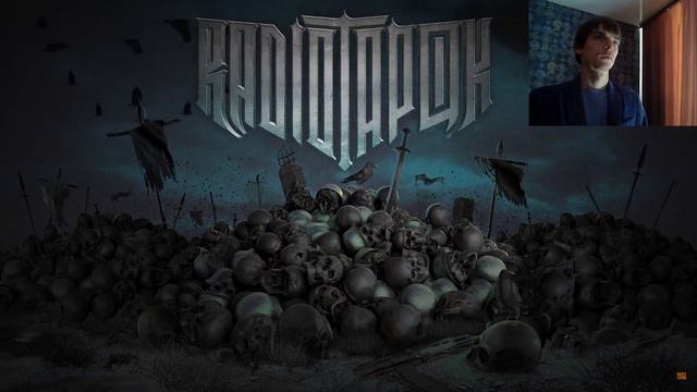 Реакция по заказу спонсора канала Артема на альбом :RadioTapok -Наследие.    Прекрасная музыка))