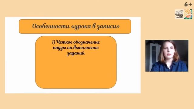 Дистанционный урок с помощью программ записи экрана | Вебинар с Дарьей Ивановой смотреть онлайн
