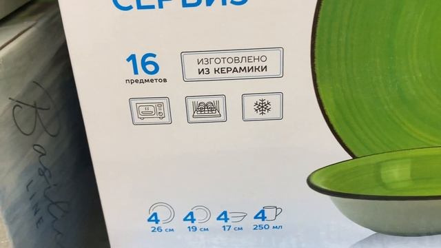 ?В ДОБРОЦЕНЕ МНОГО ВКУСНЯШЕК? ПОСУДЫ ,БЫТ.ХИМИИ?, ВЕЛЮРОВЫЕ ХАЛАТЫ?!!!ВКУС ЛАЙМА? смотреть онлайн