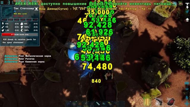 Апекс ДОДОРЕКС и РЕКС - ARK Survival SUPREME #15