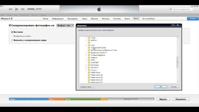 Как скинуть ФОТО на iPhone, iPad, iPod Touch. iTunes 11 смотреть онлайн