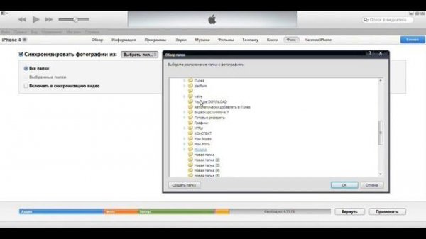 Как скинуть ФОТО на iPhone, iPad, iPod Touch. iTunes 11