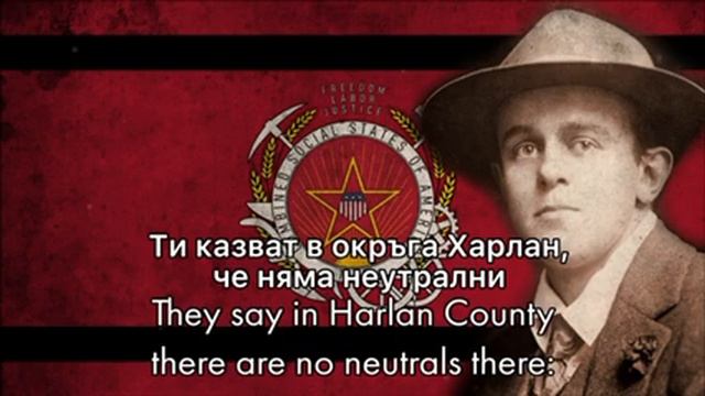 Which Side Are You On? — На чия страна си ти? — American Socialist Song смотреть онлайн