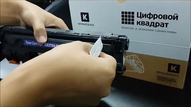 Инструкция по установке CE278A Цифровой квадрат смотреть онлайн