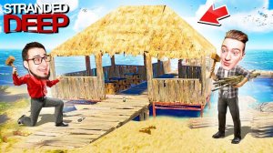 СТРОИМ ДОМ НА ЗАБРОШЕННОМ ОСТРОВЕ ПОСРЕДИ ОКЕАНА! НАШ НАДУВНОЙ ПЛОТ УПЛЫЛ В STRANDED DEEP