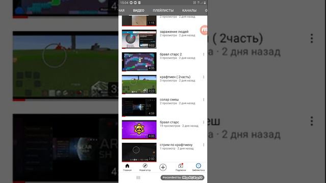 Это все мои ролики. давайте накопим ещё больше просмотров (200) и будет ещё такое же видео смотреть онлайн