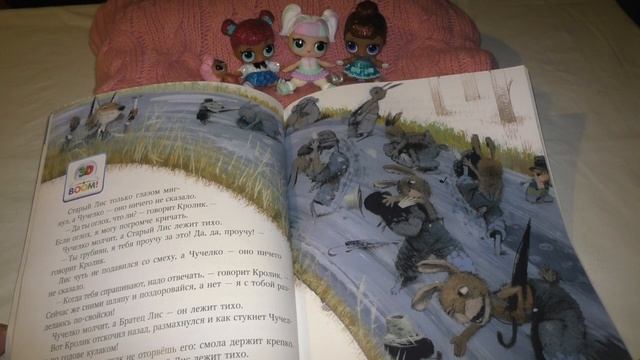 СКАЗКИ НА НОЧЬ С КУКЛАМИ LOL #2 смотреть онлайн