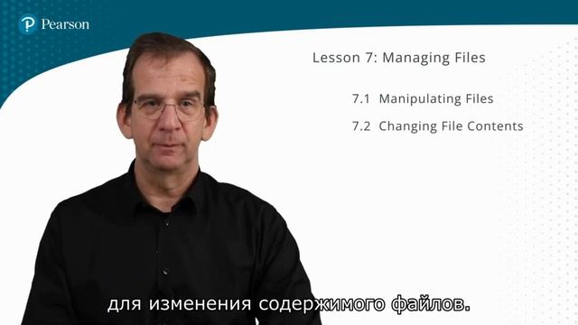 048 Курс Ансибл для чайников, от начинающего до понимающего. Урок 7 Работа с файлами. Цели обучения смотреть онлайн