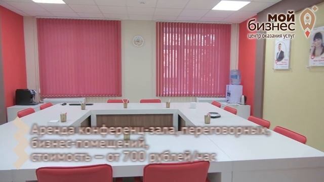 "Мой Бизнес" ждет предпринимателей на прием и для оказания услуг смотреть онлайн