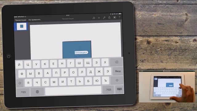 Как работать с фигурами в Apple Keynote для iPad смотреть онлайн