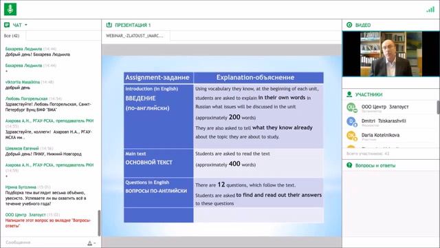 Business Russian Textbook For Advanced Learners / Деловое общение - по-русски