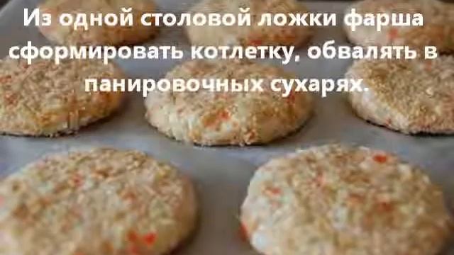 Котлеты из крабовых палочек смотреть онлайн