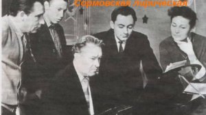 Б Мокроусов и И Шмелев Сормовская лирическая