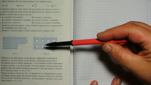Задача 35 (157), Алгебра, 7 клас, Кравчук 2014 смотреть онлайн