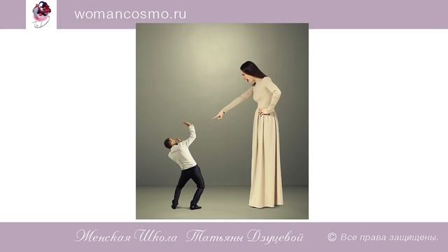 Женственность - это женское поведение смотреть онлайн