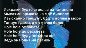 Janaga-одна такая текст песни