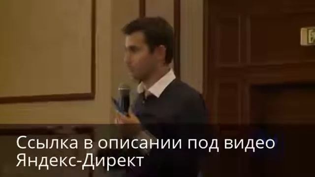 Яндекс Директа От А До Я Яндекс Директ смотреть онлайн