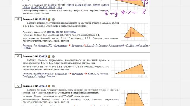 ЕГЭ Профильная математика Задание 3 #500030 смотреть онлайн