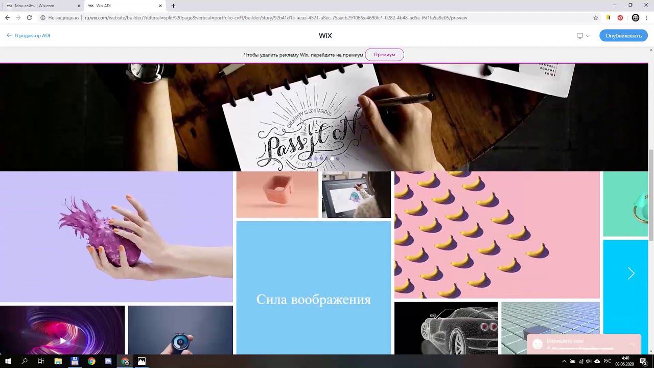 Мастер-класс «Сайт за час для нубов на платформе Wix» смотреть онлайн