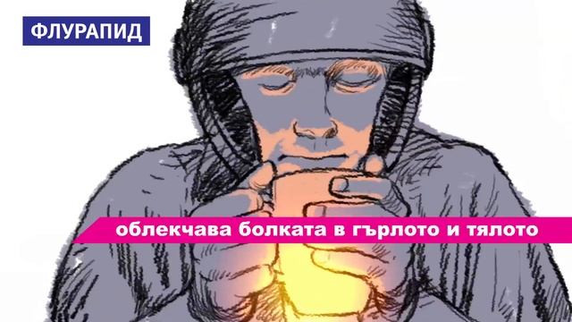 Flurapid by Fortex смотреть онлайн