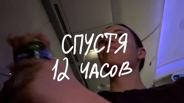 5. Переезд в Нью-Йорк, полет в бизнес классе смотреть онлайн