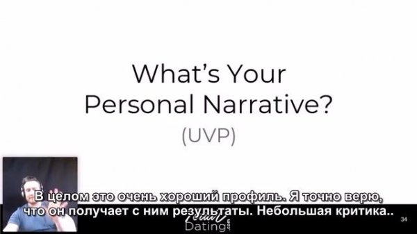 Тодд Валентайн Мастер-класс ценности День 1 сессия 2