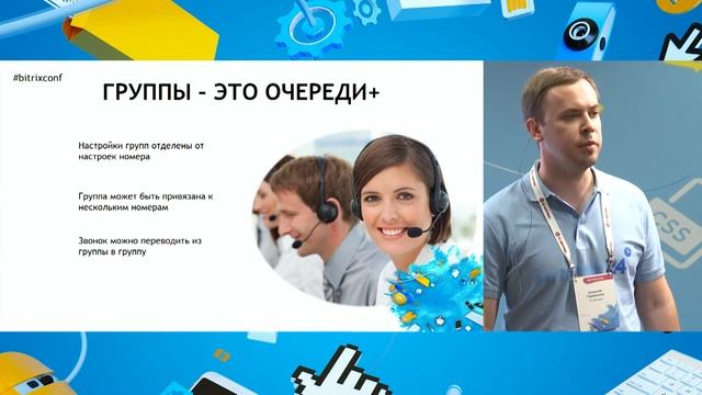 Телефония. REST. Карточка звонка. IVR смотреть онлайн