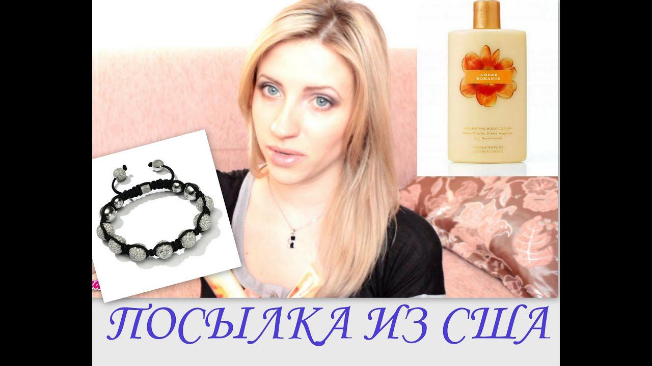 Посылка из Америки(Одежда,Victoria's Secret,GUESS,Joseph Nogucci) смотреть онлайн