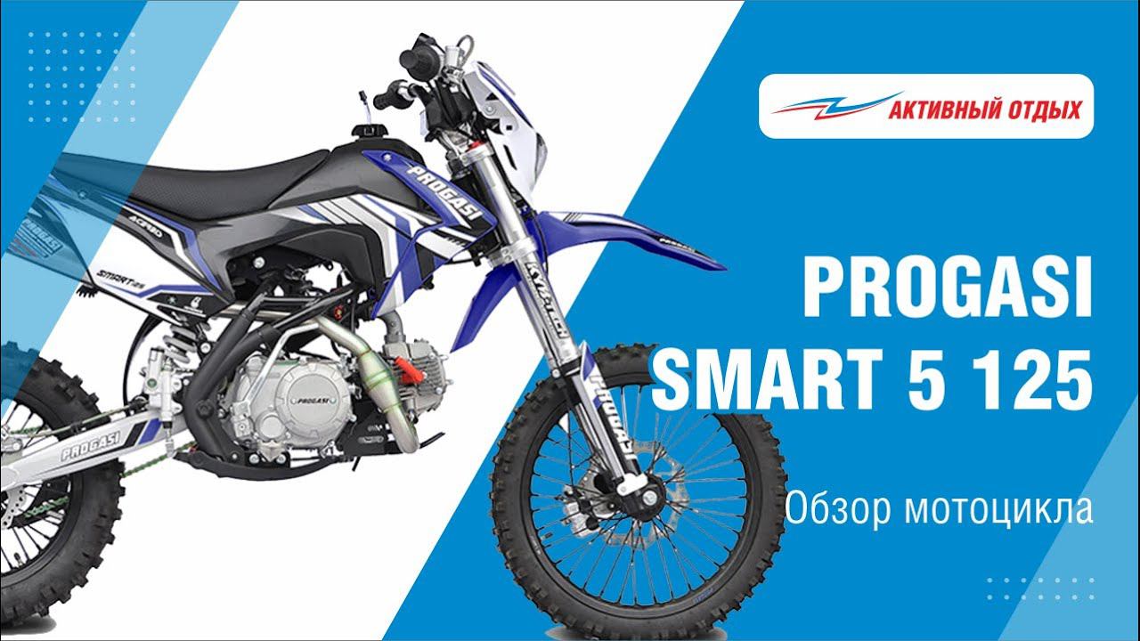 Питбайк для тех, кто любит активный отдых смотреть онлайн