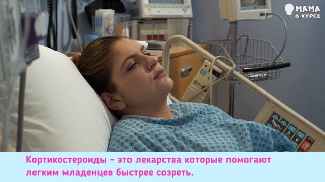 Когда созревают легкие у плода? смотреть онлайн