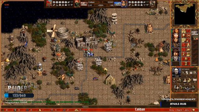 WTF!? 1x1 DCMC vs Caliban, Группа С by HellLighT & Dirty_Player. Heroes III. Герои 3 смотреть онлайн