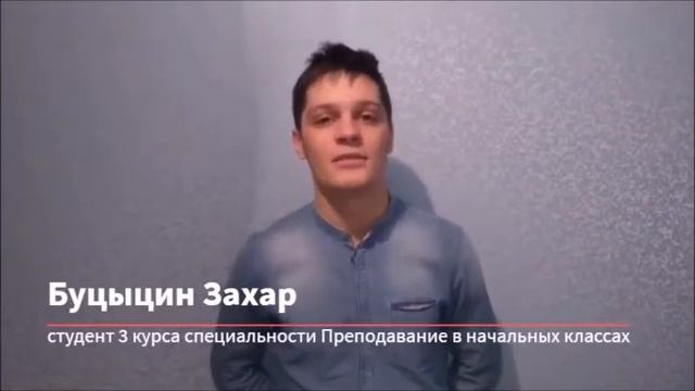 Булычева Валерия Профессия педагога мой выбор 2020 смотреть онлайн