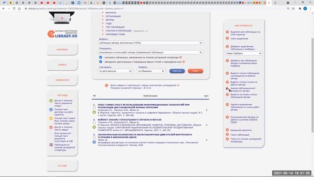 Поиск и добавление своих статей и цитирований в системе elibrary смотреть онлайн