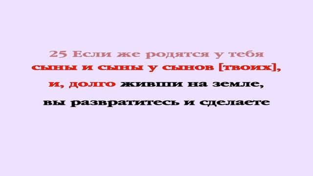 Видеобиблия. Второзаконие. Глава 4 смотреть онлайн
